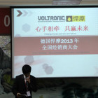 VOLTRONIC-Germany-China-Conference-2013_03.jpg