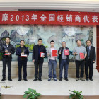 VOLTRONIC-Germany-China-Conference-2013_18.jpg